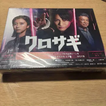 쿠로사기 DVD 히라노 쇼