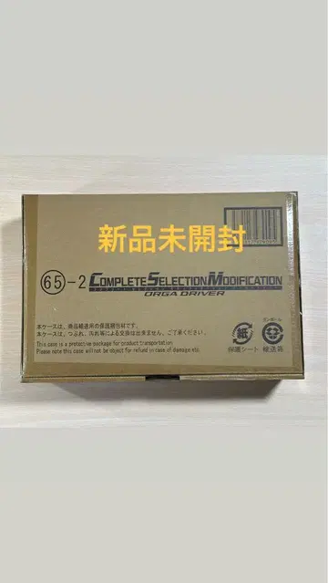 [ 미개봉 새상품 ] CSM 오가 드라이버