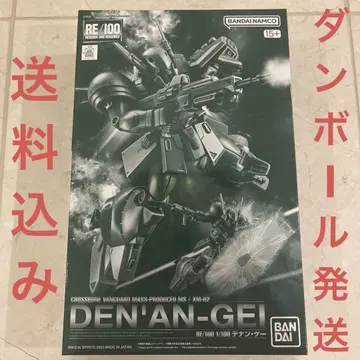 RE/100 1/100 데난 게 건담 프라모델 반다이