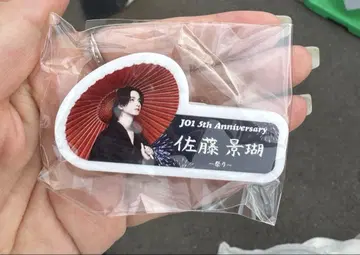 JO1 5주년 사토 케이고 명찰