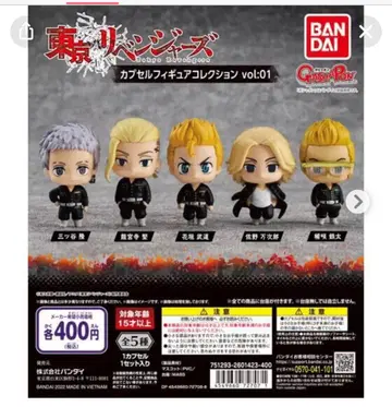 1~5 컴프 도쿄 리벤저스 캡슐 피규어 컬렉션