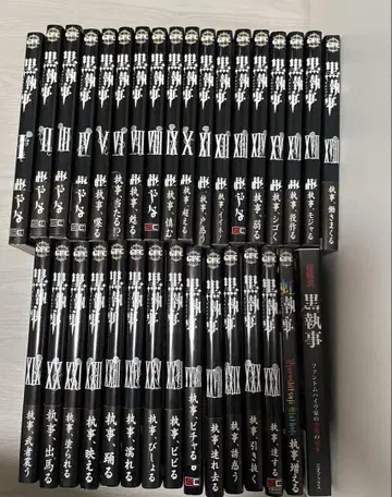 흑집사 만화 코믹스 총 33권 묶음 판매
