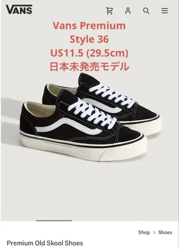 Vans Premium style36 US11.5 일본 미발매