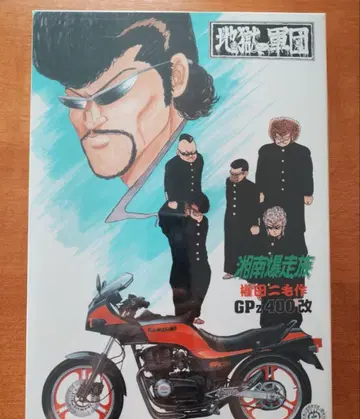 아오시마 GPZ400 개조 곤다 니모사쿠 1/12 쇼난 폭주