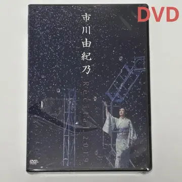 이치카와 유키노 리사이탈 2019 DVD 미개봉