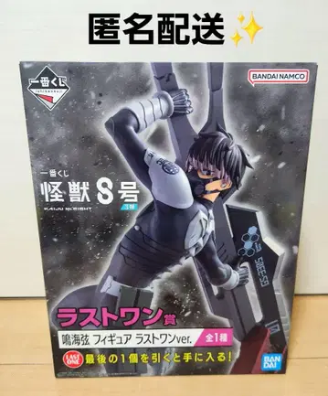 제일복권 괴수 8호 라스트 원상 나루미 겐 피규어 라스트 1점