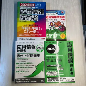 응용 정보 교재 세트 판매