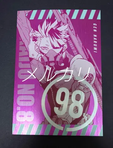 괴수 8호전 나루미 겐 해방전력 엽서 컬렉션