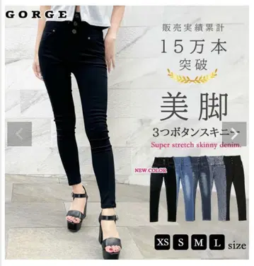 GORGE 슬림 레그 스키니 팬츠 블랙 L