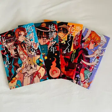 지박소년 하나코 군 12권 세트