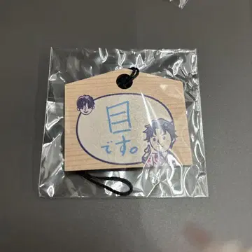 JO1 킨죠 스카이 에마 캡슐 토이