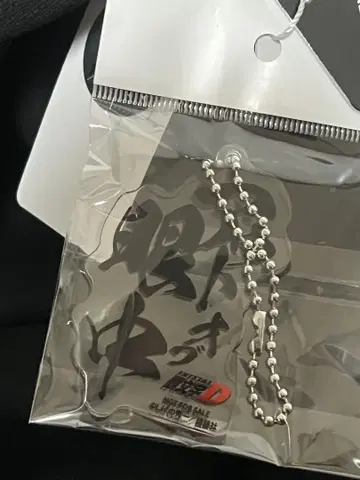 이니셜 D 돈키호테 콜라보 아웃 오브 간츄 키링만
