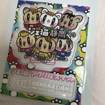 GENERATIONS 제고양이 아크릴 스탠드 집합