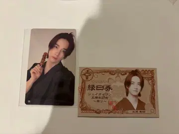 사토 케이고 엔니치 트레이딩 카드 엔니치권