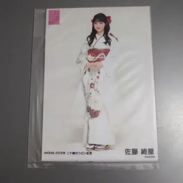 AKB48 사토 키세 기모노 사진 2025년