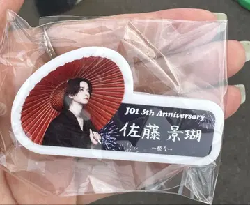 JO1 사토 케이고 명찰