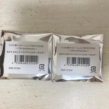천재 키요의 이케멘 아크릴 키링 2점