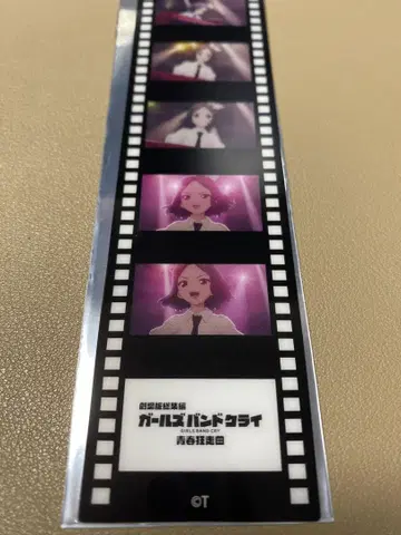 걸즈 밴드 클라이 영화 특전 입장객 특전