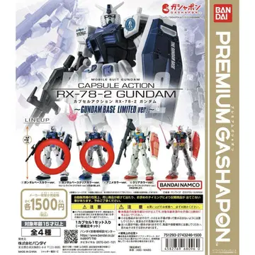 CAPSULE ACTION RX-78-2 건담 ~ 건담 베이스 2종 세트