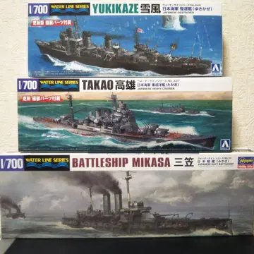 아오시마 하세가와 1/700 유키카제 타카오 미카사 워터라인 프라모델