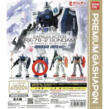 CAPSULE ACTION RX-78-2 건담 ~ 건담베이스 가챠