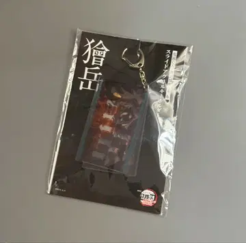 귀멸의 칼날 무한성편 슬라이드 아크릴 키링 카이가쿠