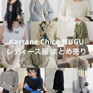 Kastane Chico NUGU 여성용 묶음 판매 니트 스커트 13벌