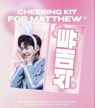 zerobaseone 매튜 메튜 슬로우건