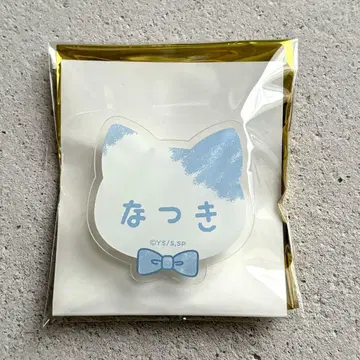 사카모토 데이즈 난자타운 세바 나츠키 네임 배지