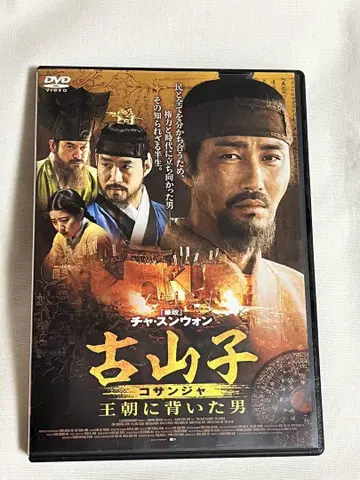 한국 DVD 고산자, 대동여지도('16 한국)
