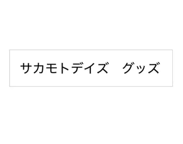 사카모토 데이즈의 책갈피, 카드