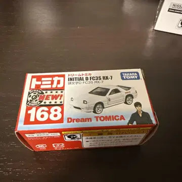드림 토미카 이니셜D FC3S