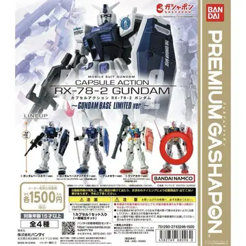 CAPSULE ACTION RX-78-2 건담 ~ GUNDAM BASE