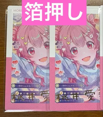 프로세카 에피카 ePick card 23C 금박 모어모어점프 아이리 2장