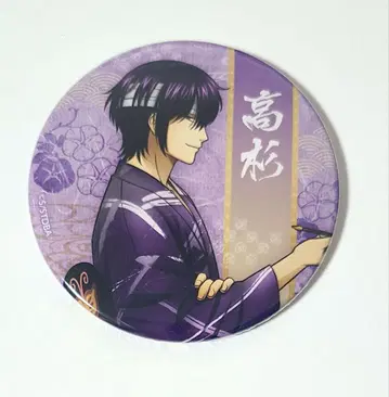 은혼 빅 캔뱃지 타카스기 신스케 마루이 한정판 유카타