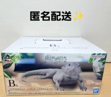 제일복권 파충류 & 양서류 Tiny Friends vol.2 B상 피규어