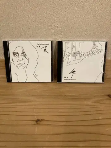 엘리펀트 카시마시 라이브 CD 세트