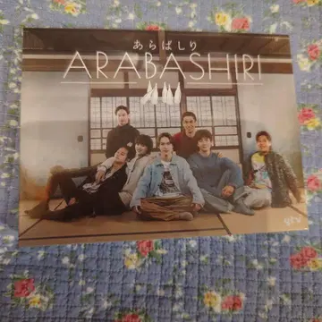 아라바시리 DVD