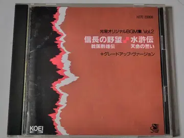 [케이스 책자만] 코에이 오리지널 BGM집 Vol.2