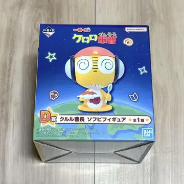 개구리 중사 케로로 제일복권 D상 쿠루루 소장 소프트 비닐 피규어