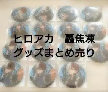 즉시 구매 히로아카 토도로키 쇼토 굿즈 묶음 판매