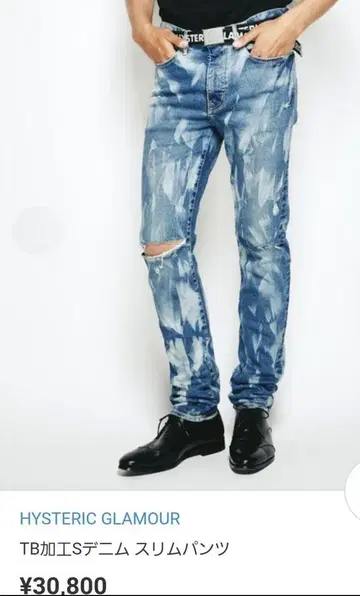 HYSTERIC GLAMOUR TB 가공 S 데님 슬림 팬츠 데미지 가공