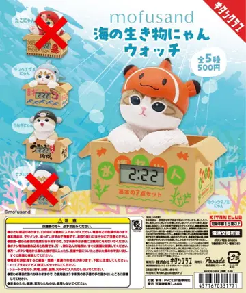 mofusand 바다의 생물냥 워치