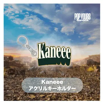 popyours kaneee 키링