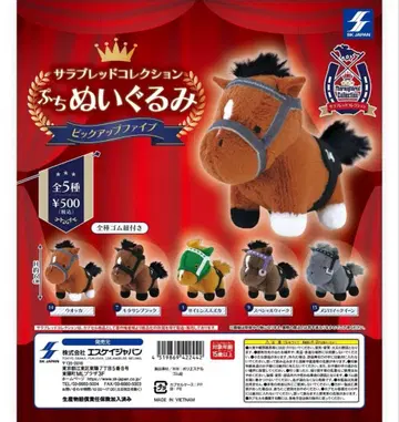 서러브레드 컬렉션 쁘띠 봉제 인형 픽업 5 컴플리트 세트