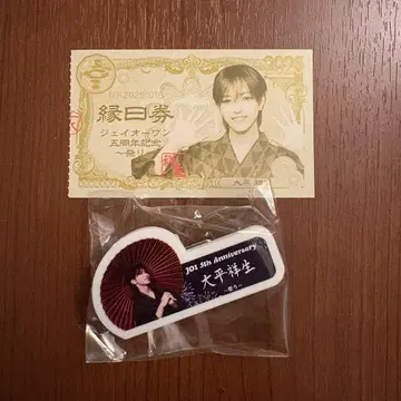 JO1 오히라 쇼세이 캡슐 토이 명찰 엔니치권