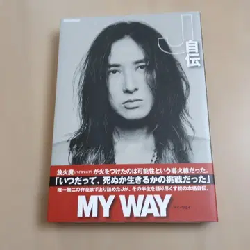 MY WAY -J 자전-