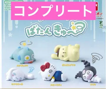 익명 배송 BANDAI 산리오 캐릭터즈 바탄큐 컴플리트