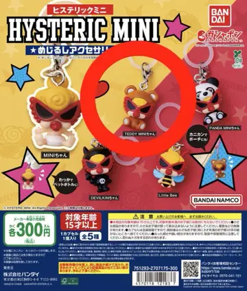 히스테릭 미니 메지루시 액세서리