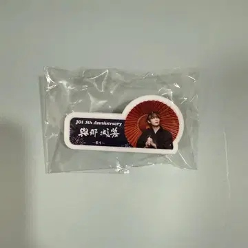 JO1 5thanniversary 엔니치 가챠가챠 명찰 요나시로 쇼